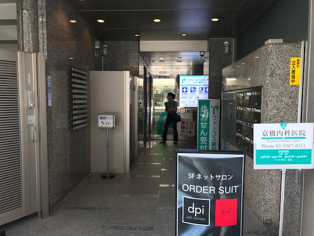 昭和ビル別館のエントランス