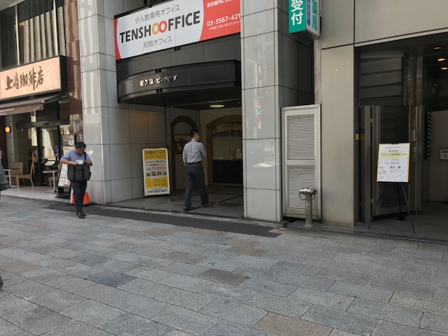 昭和ビル別館の周辺