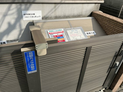 【その他共用部分】 | シャンドリス【SHM】