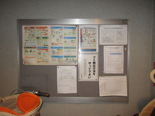 メゾン白川のその他共用部分|メゾン白川