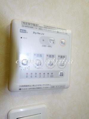 【設備】 | パインヴェール | パインヴェール　浴室乾燥機