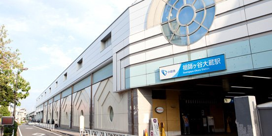 さくら荘の周辺|祖師ヶ谷大蔵駅