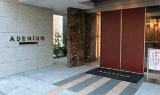【その他共用部分】 | アデニウム東日本橋