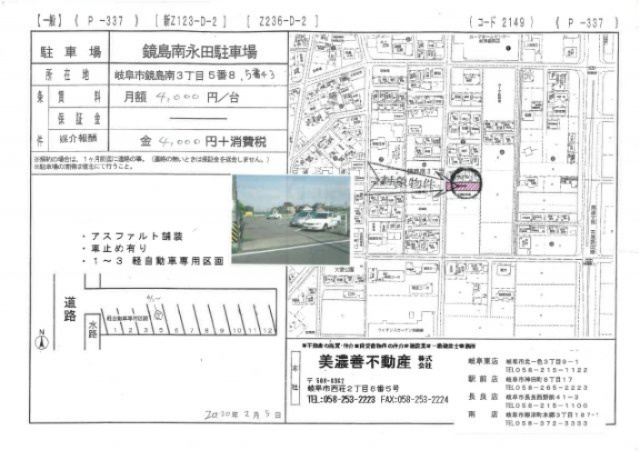 ４６３１４　岐阜市鏡島南土地のその他