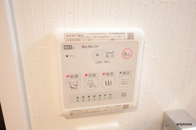 ワールドアイ江坂アルバ　仲介手数料無料の設備