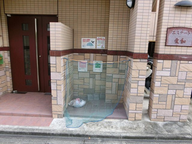 エステート愛和のその他共用部分|エステート愛和