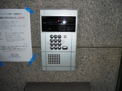 【セキュリティ】 | サンロイヤル高塚 | オートロック★