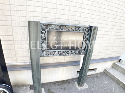 | アンジュ岡崎南Ⅰ