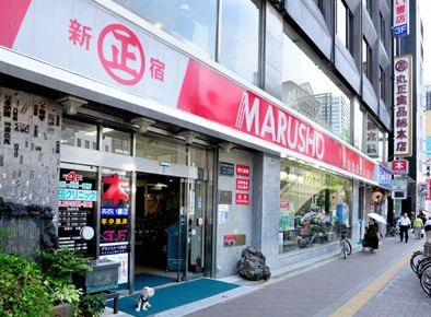 四谷サンハイツの周辺|丸正総本店