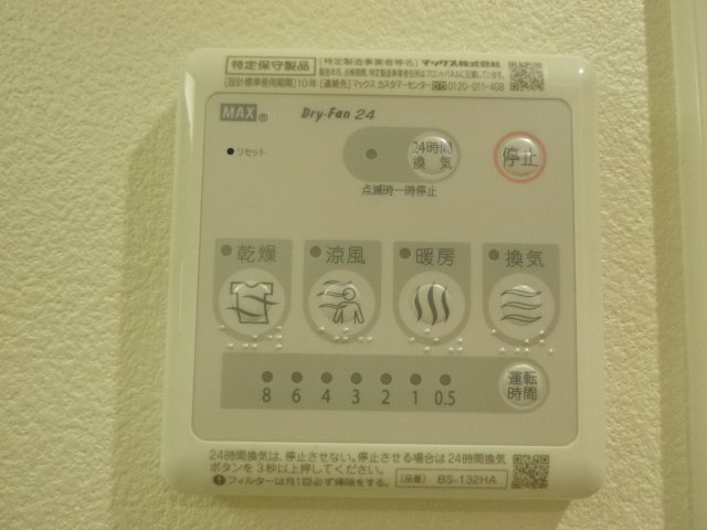 サクシード姫路駅南のその他共用部分