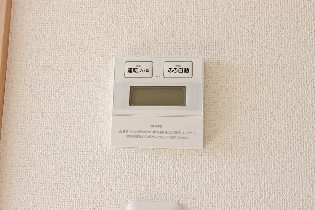 エスポワール・ニコライの設備|お風呂のリモコン
