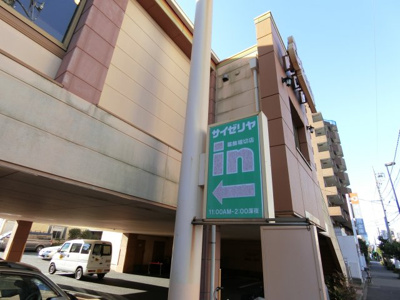 【周辺】 | 東四つ木３丁目　中古戸建