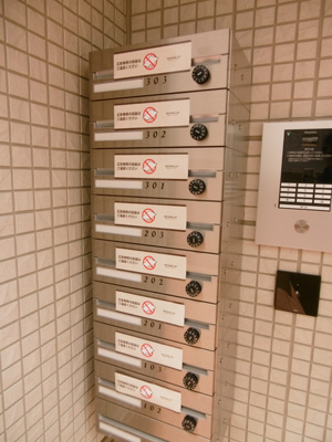 【その他共用部分】 | レジデンス葛西Ⅱ | 集合ポスト