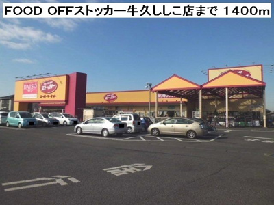 【周辺】 | アイランド　ヒルズ　つくばⅡ