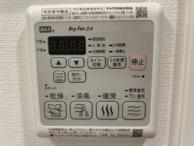 メイクスデザイン上前津|名古屋市の賃貸ならMy賃貸の設備|メイクスデザイン上前津