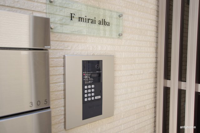 F mirai alba　仲介手数料無料のセキュリティ