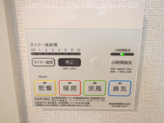 【設備】 | カーサクレインフィールド