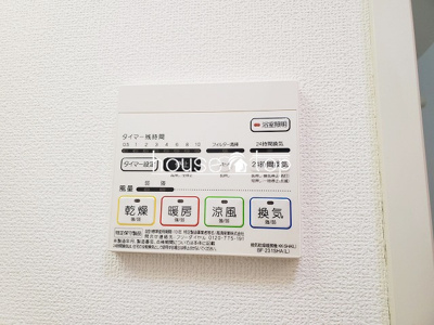 【設備】 | ダイワール武庫川