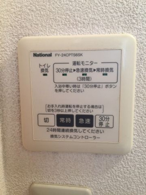 【設備】 | リヴェール A