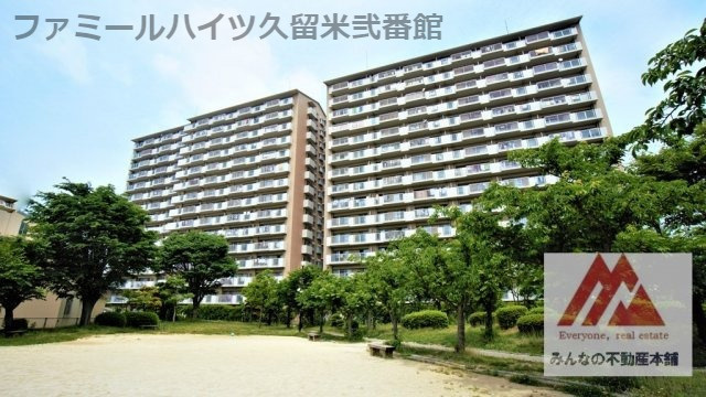 ファミールハイツ久留米弐番館の外観