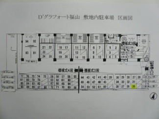 【区画図】 | D’グラフォート福山
