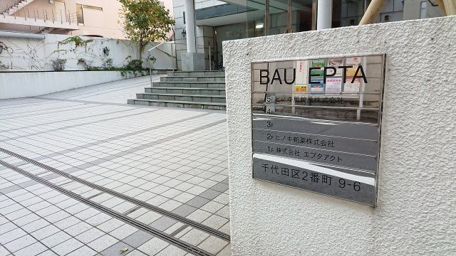 バウ・エプタの外観