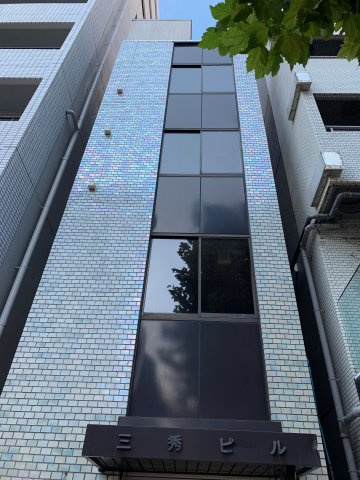 三秀ビルの外観