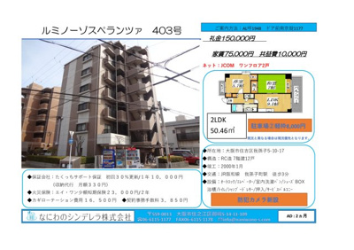  | ルミノーゾスペランツァ