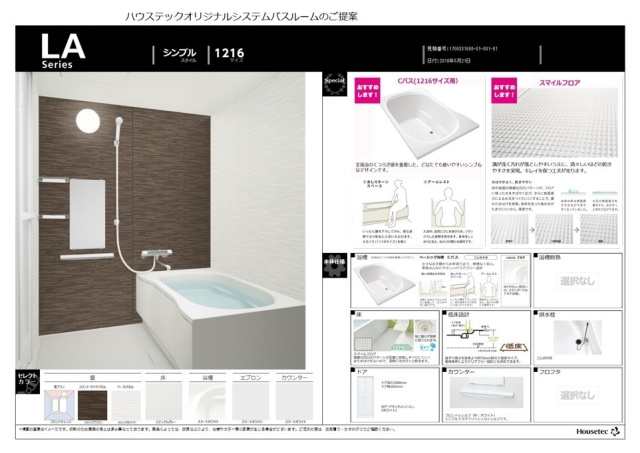 ラソ二条の浴室