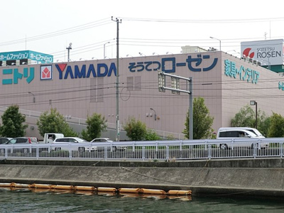 【周辺】 | 磯子区久木町中古戸建 | 相鉄ローゼン・ニトリまで徒歩約2分