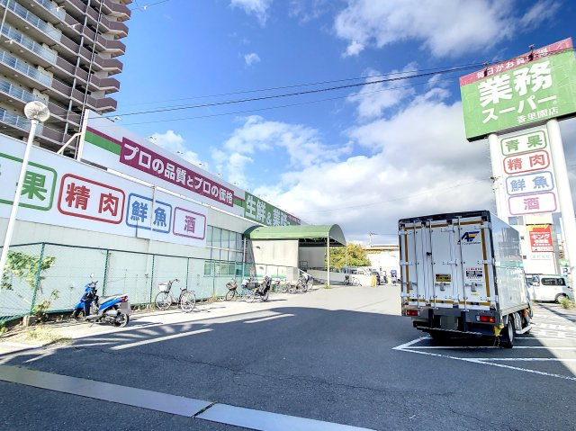 スカイハイツの周辺|近くにあるお買い物スポット