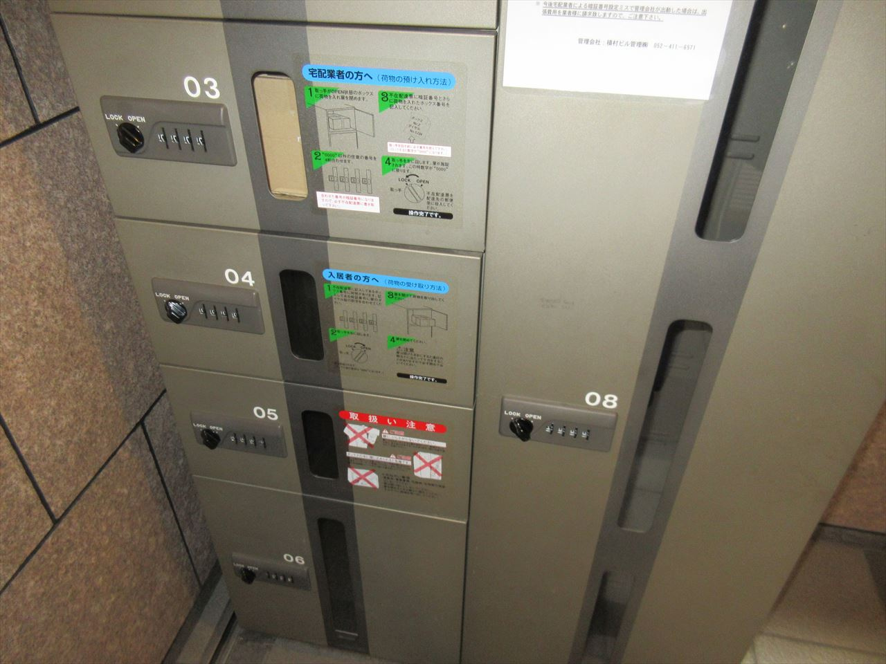 ガーディアン千代田｜名古屋市の賃貸ならMy賃貸のその他共用部分|ガーディアン千代田