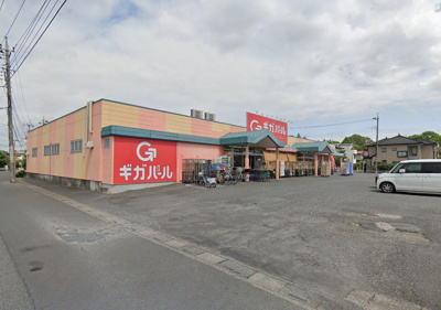 【周辺】 | 中古　伊奈町　小室　再生住宅　一戸建て | スーパーギガパール　800ｍ