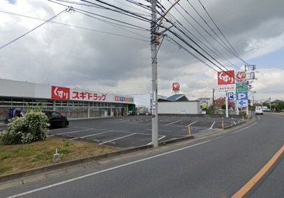 【周辺】 | 中古　伊奈町　小室　再生住宅　一戸建て | スギドラッグ　650ｍ