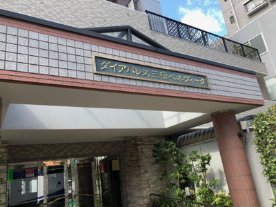 【エントランス】 | ダイアパレス三宿ベネヴィータ