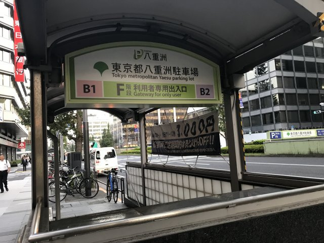 ニュー八重洲ビルの周辺
