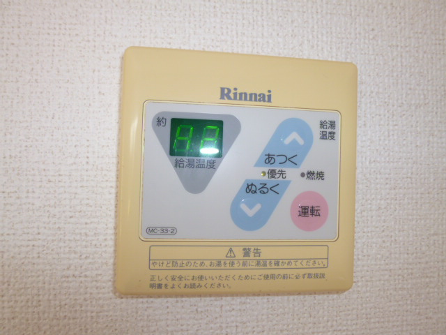 ピースファルDの設備|給湯リモコン