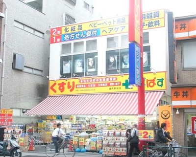 【周辺】 | 恵比寿パークサイドヒルズ
