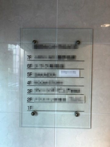 新宿区新宿３丁目の店舗一部の設備