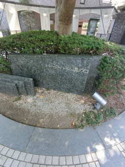 【外観】 | 館銘板
