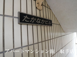 【その他共用部分】