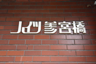 【エントランス】 | 館銘板