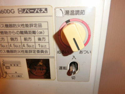 【設備】 | エステートナルミ