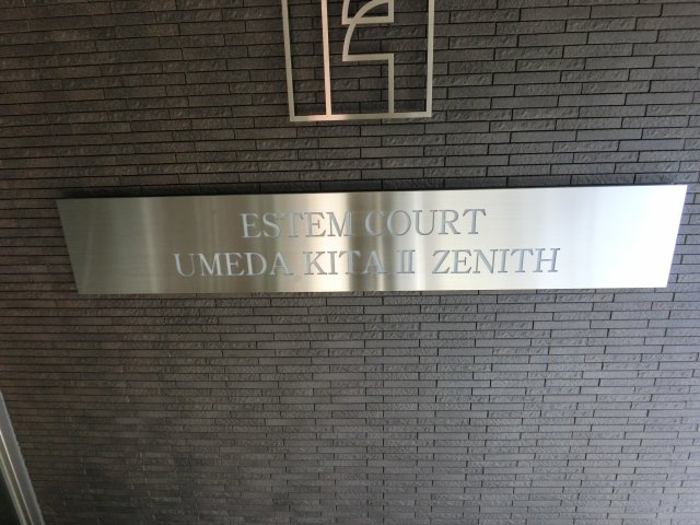 【エントランス】