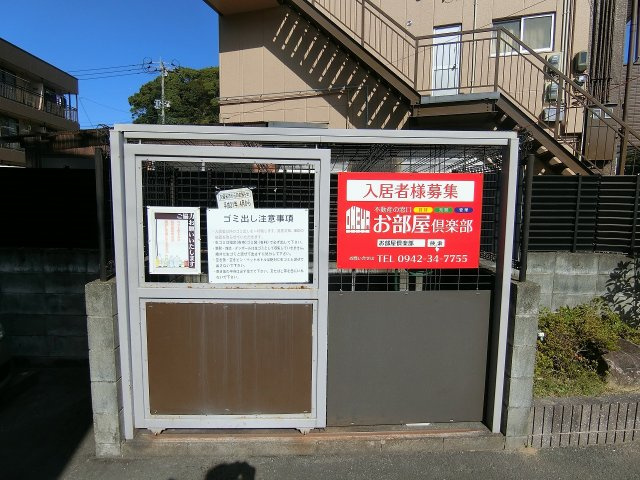 第二コーポ江頭のその他共用部分
