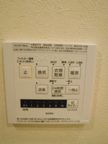 【設備】 | フローラル東葛西Ⅵ | 浴室乾燥機パネル
