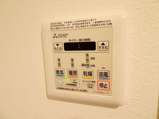 【その他】 | MDM池尻大橋Ⅱ