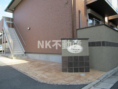 【エントランス】 | Felice（フェリーチェ）（八戸ノ里賃貸） | 落ち着いたエントランスです