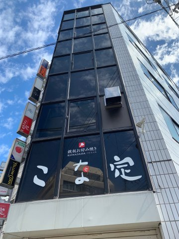 岡野SIビル
