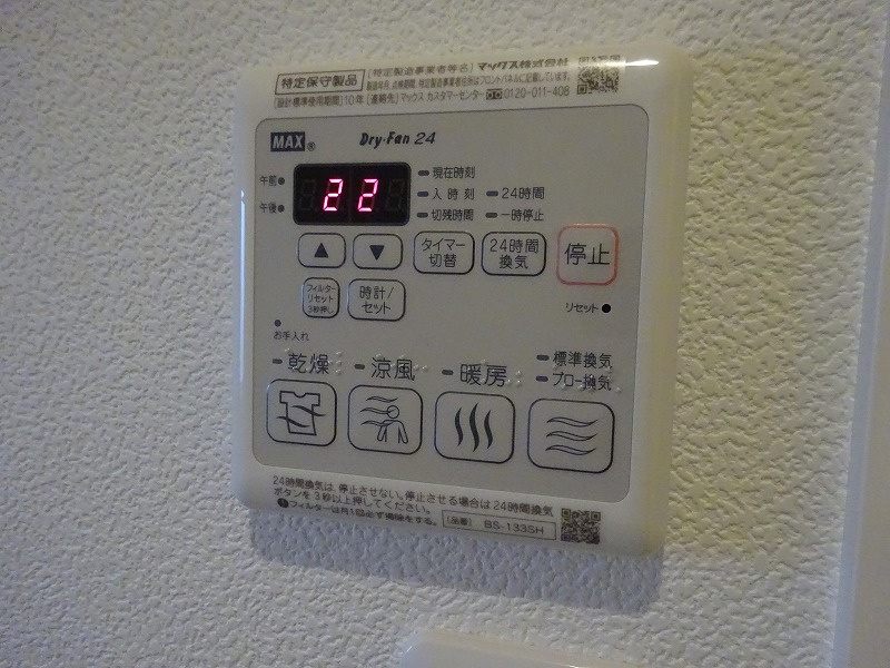 セルディーナ清水町の設備